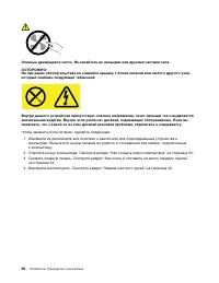 Страница 70