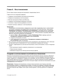 Страница 87