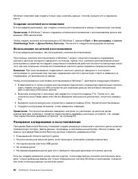 Страница 102