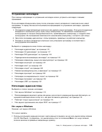 Страница 127
