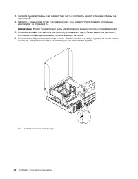 Страница 54