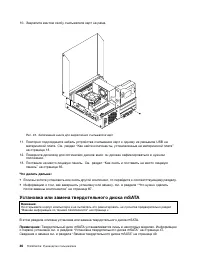 Страница 58