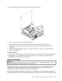 Страница 65