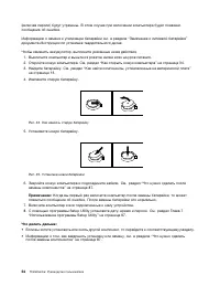 Страница 66