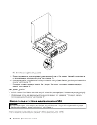 Страница 88