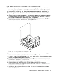 Страница 89