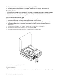 Страница 98