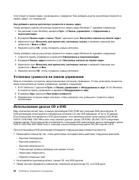 Страница 34