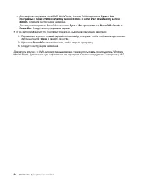 Страница 36