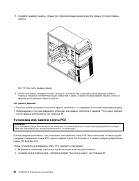 Страница 50