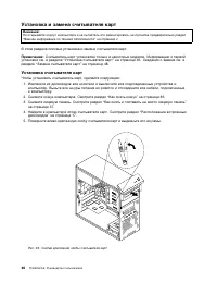 Страница 58