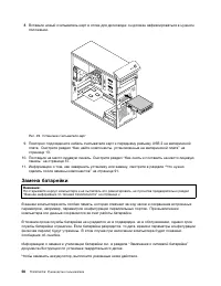 Страница 62