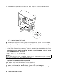Страница 82