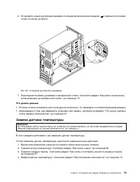 Страница 87