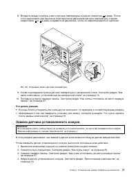 Страница 89