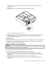 Страница 91
