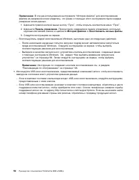 Страница 108