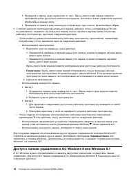 Страница 32