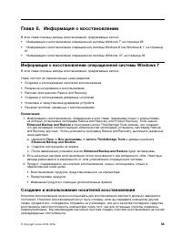 Страница 99