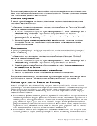 Страница 119