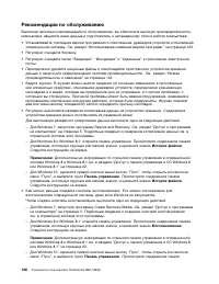 Страница 138