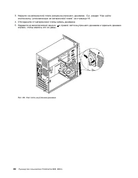 Страница 96