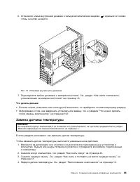 Страница 97