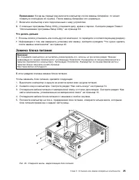 Страница 33
