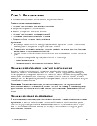 Страница 53