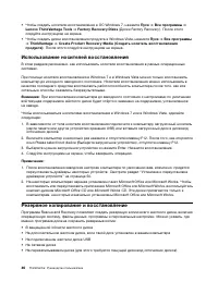 Страница 54