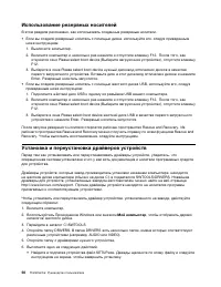 Страница 58