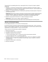 Страница 72