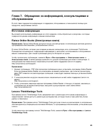 Страница 73