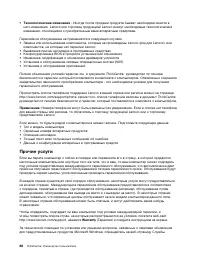 Страница 76