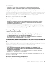 Страница 117
