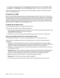 Страница 134