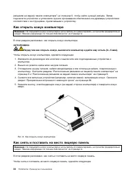 Страница 48