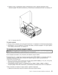 Страница 53