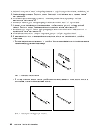 Страница 54