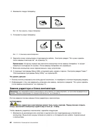 Страница 56