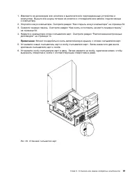 Страница 75