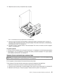 Страница 79