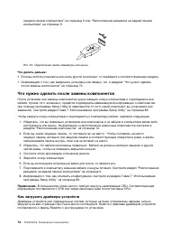 Страница 88