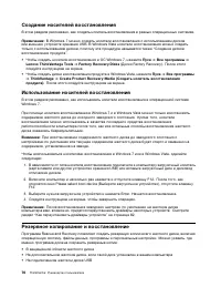 Страница 90