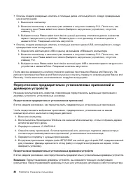 Страница 94