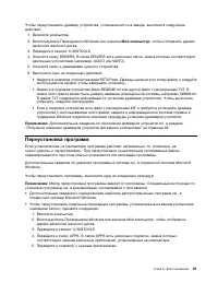 Страница 95