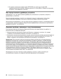 Страница 96