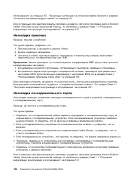 Страница 166