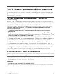 Страница 51