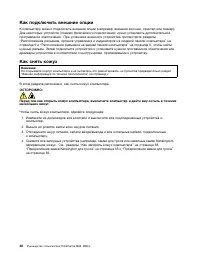 Страница 52